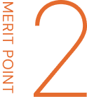 メリット2