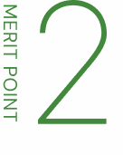 メリット2