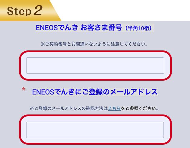 Step2