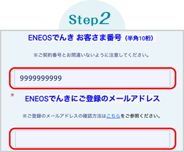Step2