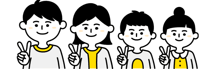 4人家族の場合
