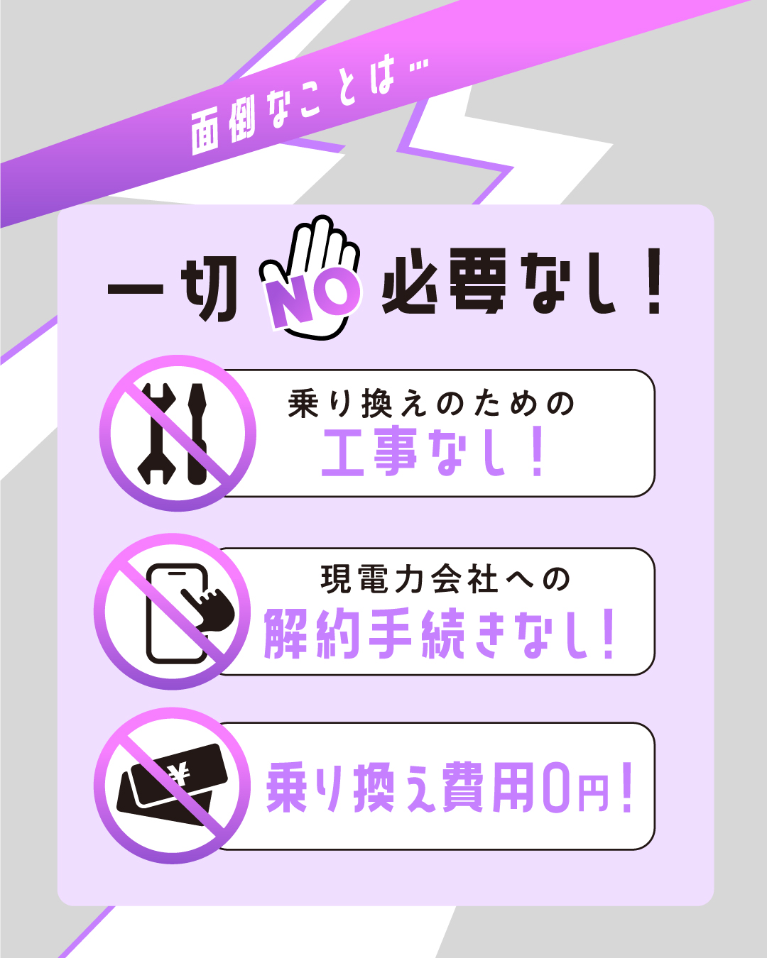 面倒なことは一切必要なし