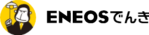 ENEOSでんき