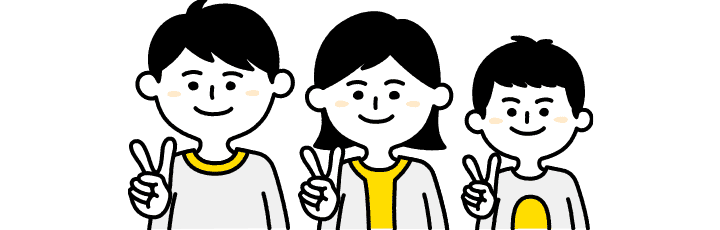 2～3人家族の場合