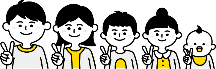 5人以上の家族の場合