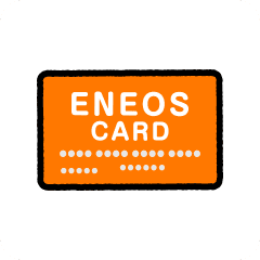 ＥＮＥＯＳカード割引